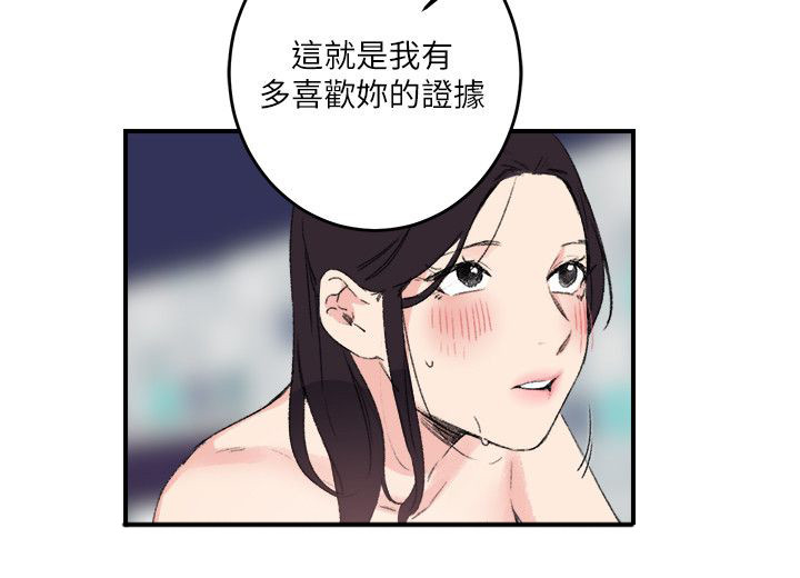 二级人格漫画,第21章：一起3图
