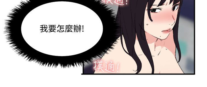 二级人格漫画,第17章：泡泡游戏4图