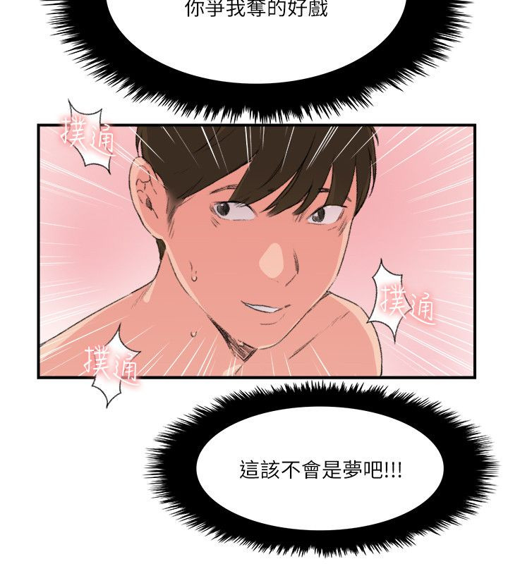 二级人格漫画,第23章：不会是梦吧4图