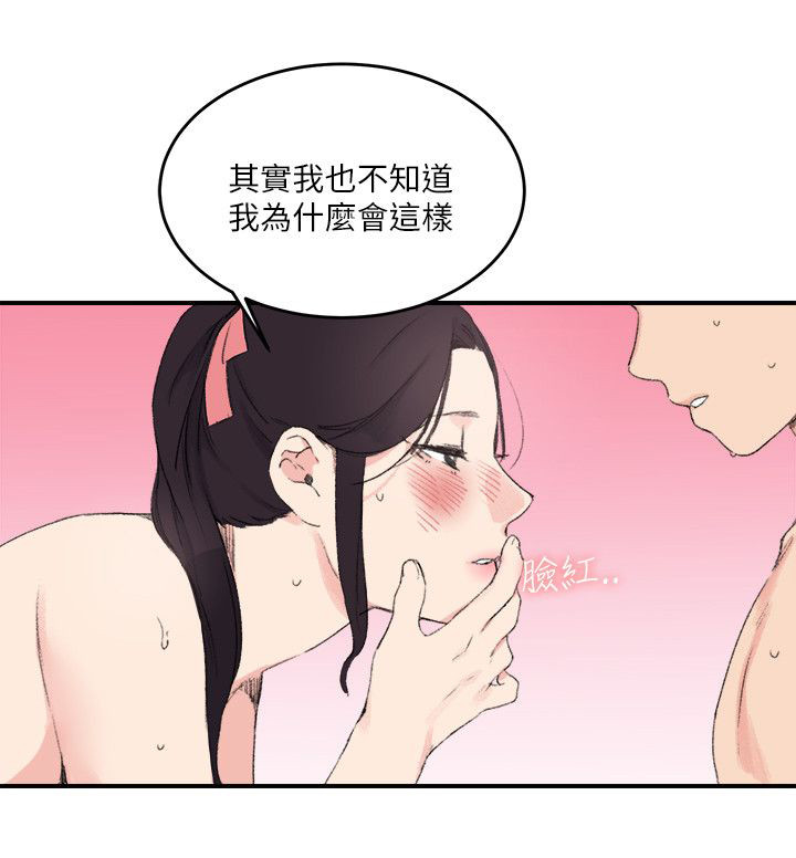 二级人格漫画,第20章：讲述4图