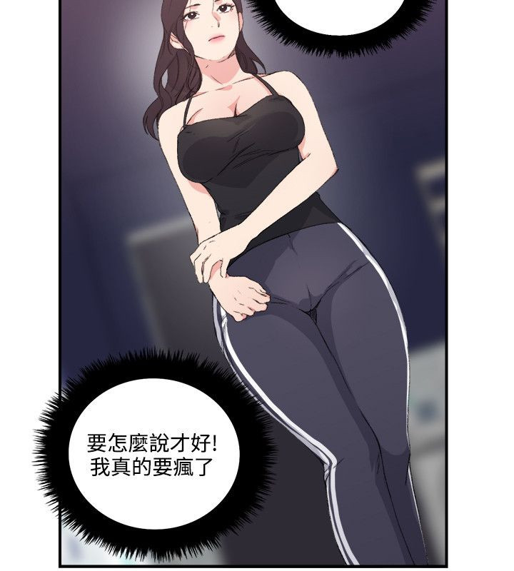 二级人格漫画,第17章：泡泡游戏1图