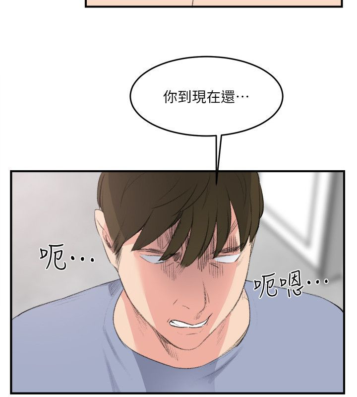 二级人格漫画,第32章：废物男人2图
