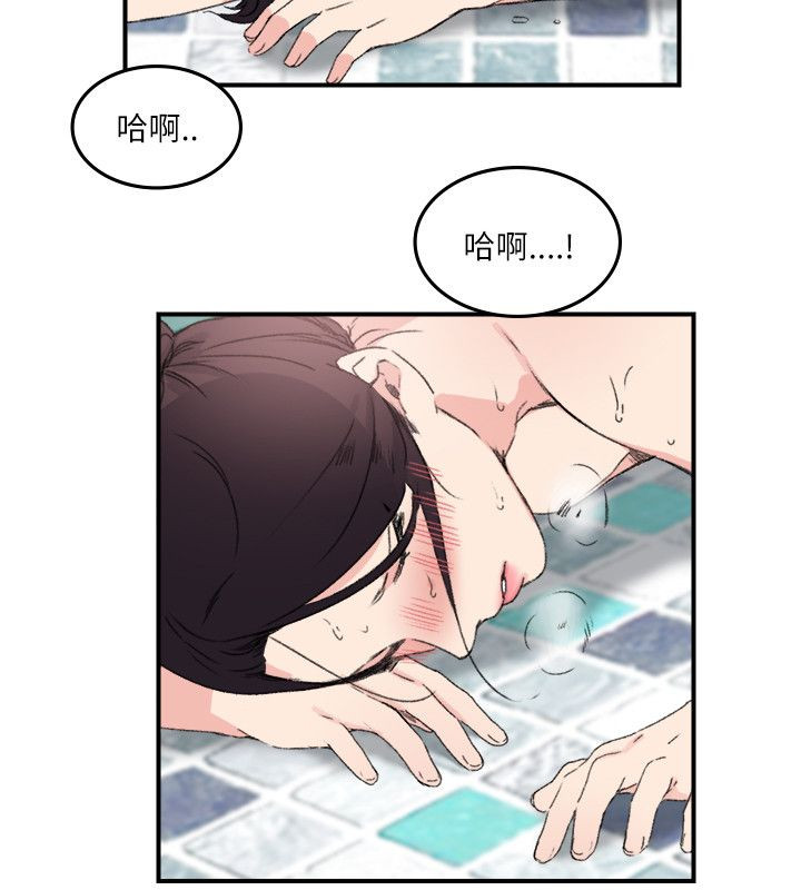 二级人格漫画,第19章：一定要5图