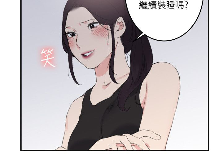 二级人格漫画,第28章：真相2图