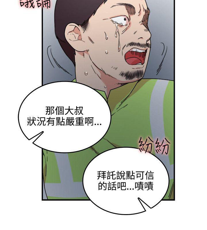二级人格漫画,第5章：抓走2图