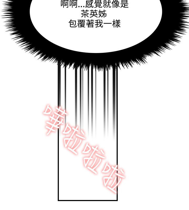 二级人格漫画,第11章：死定了3图