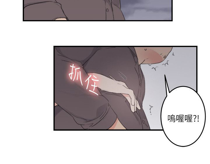 二级人格漫画,第29章：外出3图