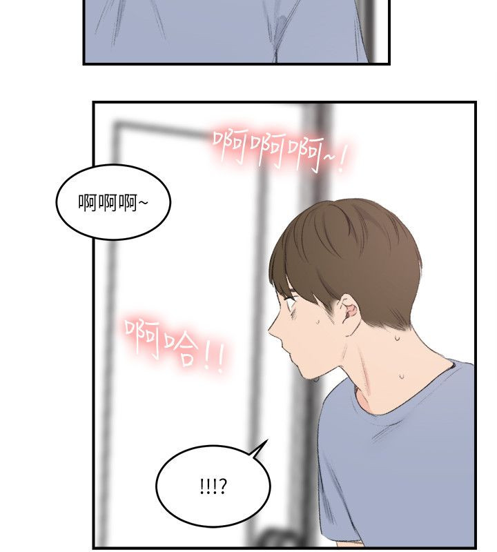 二级人格漫画,第32章：废物男人4图