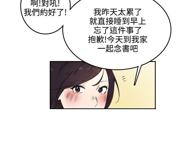 二级人格漫画,第4章：放开你的手2图