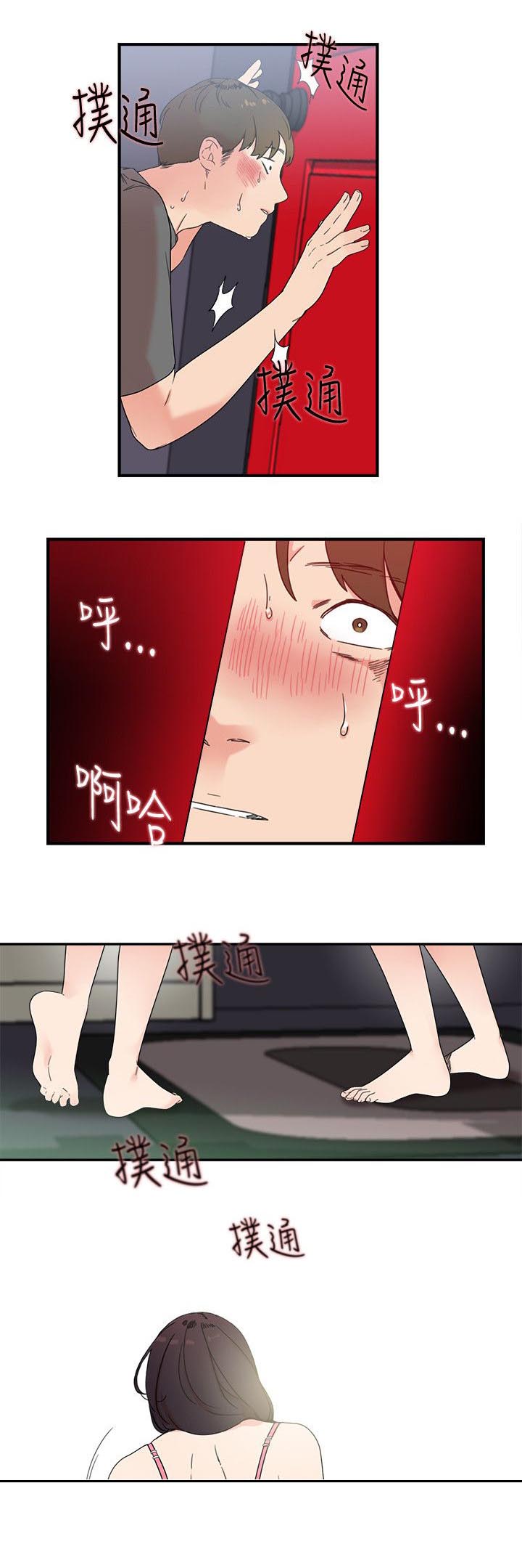 二级人格漫画,第8章：我死定了3图