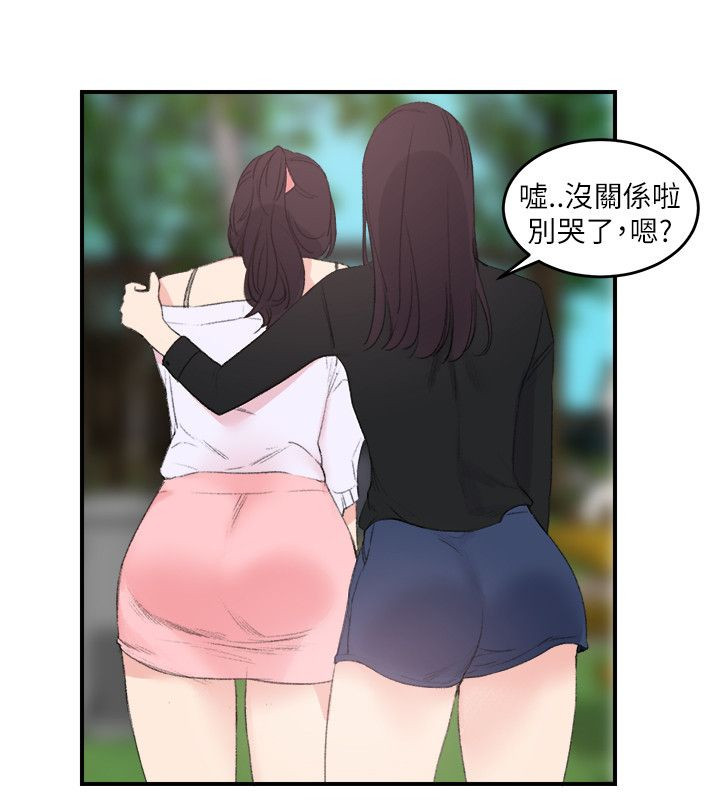 二级人格漫画,第31章：回马枪2图