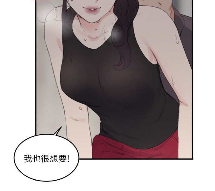 二级人格漫画,第30章：看医生4图