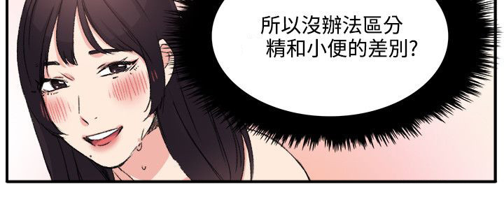 二级人格漫画,第16章：撞见4图