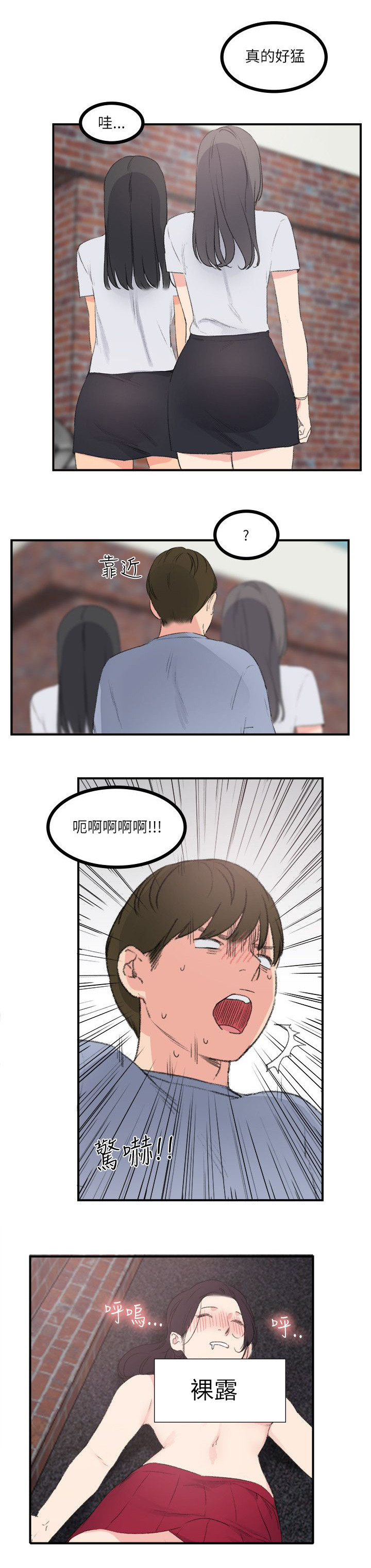 二级人格漫画,第30章：看医生4图