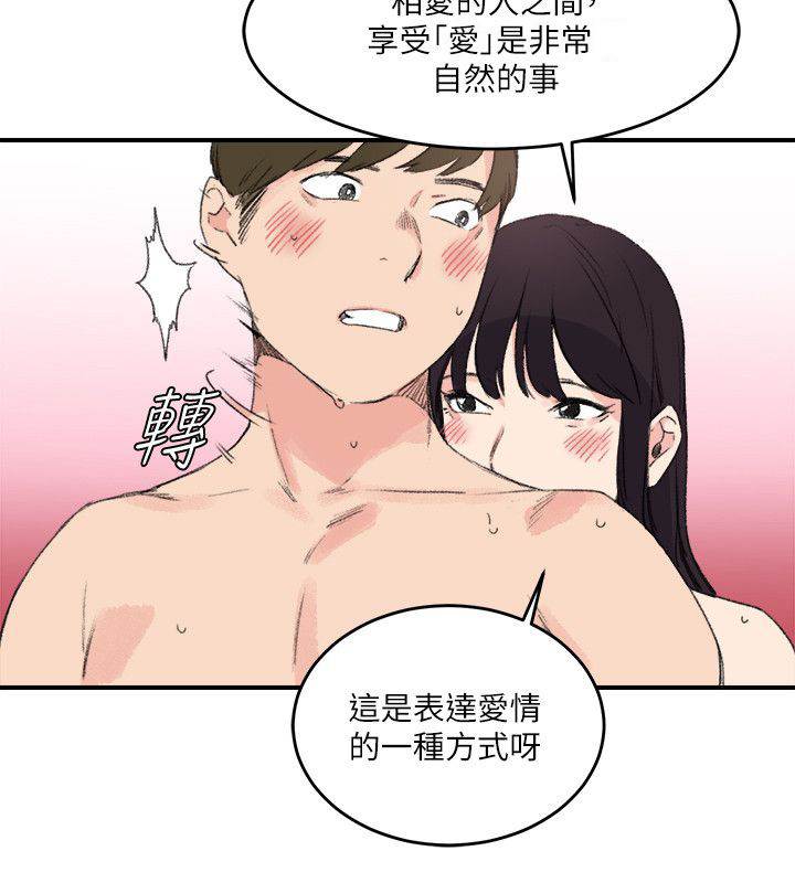 二级人格漫画,第21章：一起4图