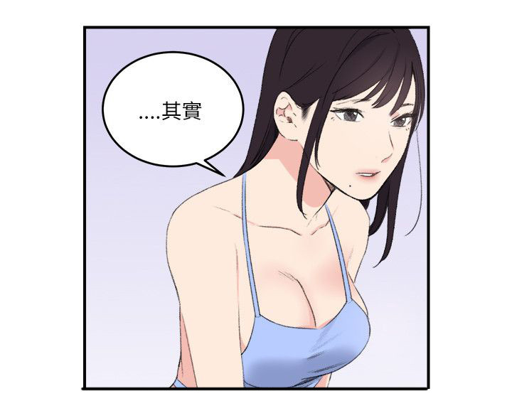 二级人格漫画,第25章：想起来了2图