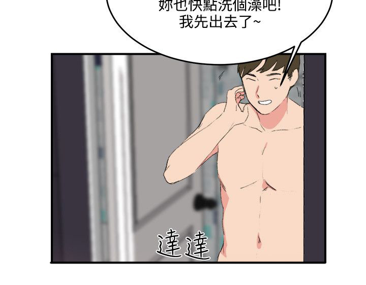 二级人格漫画,第17章：泡泡游戏2图
