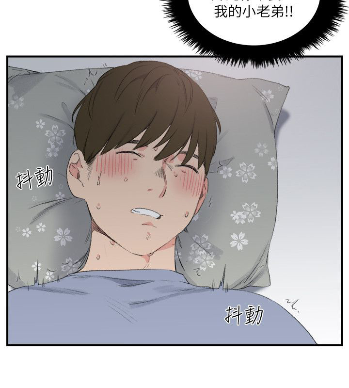 二级人格漫画,第28章：真相4图