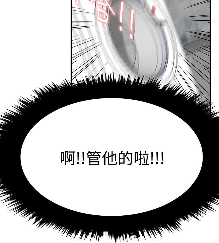 二级人格漫画,第12章：你那里1图
