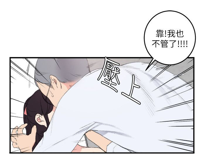 二级人格漫画,第31章：回马枪2图
