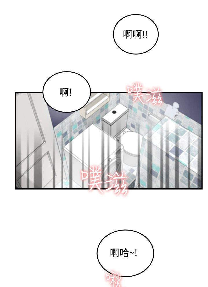 二级人格漫画,第11章：死定了2图