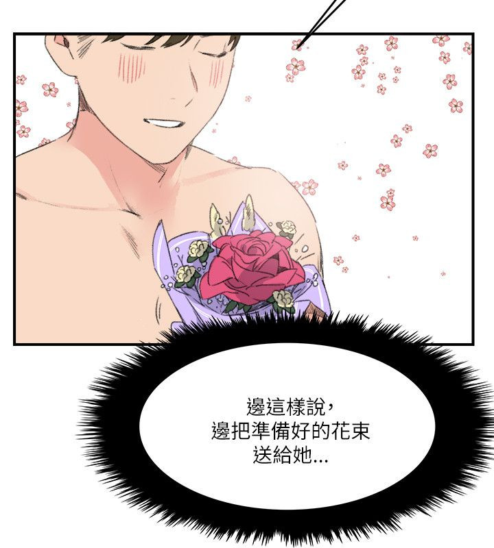 二级人格漫画,第22章：多多包涵1图