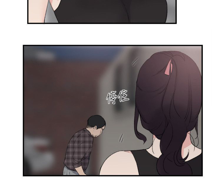 二级人格漫画,第29章：外出1图