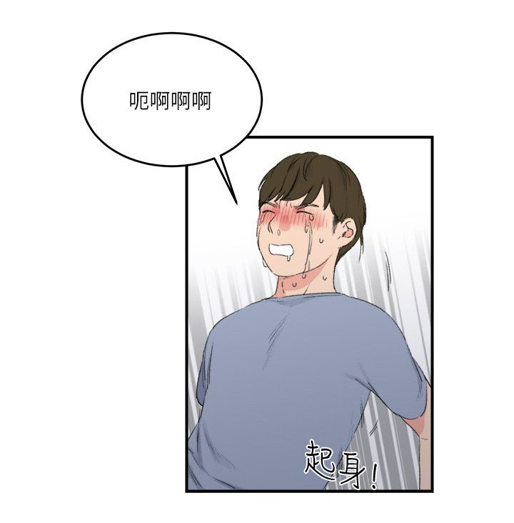 二级人格漫画,第28章：真相3图