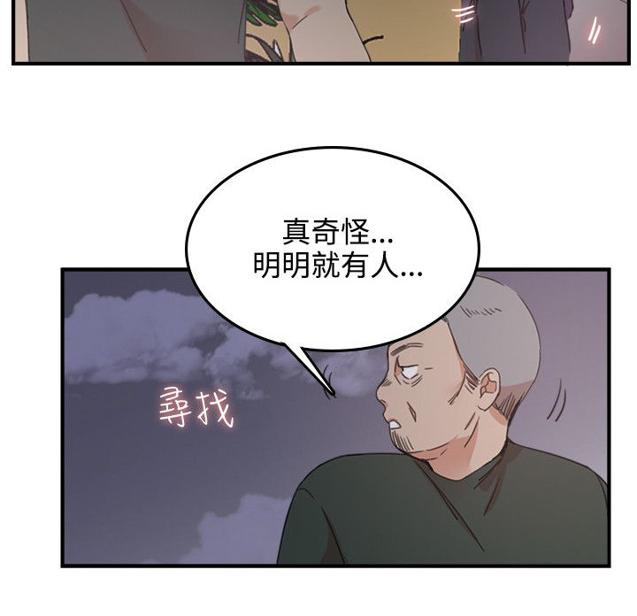 二级人格漫画,第3章：撤退3图
