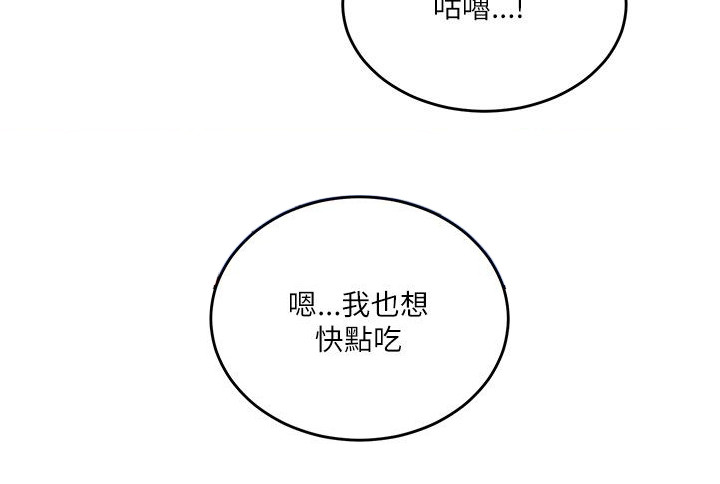 二级人格漫画,第23章：不会是梦吧4图