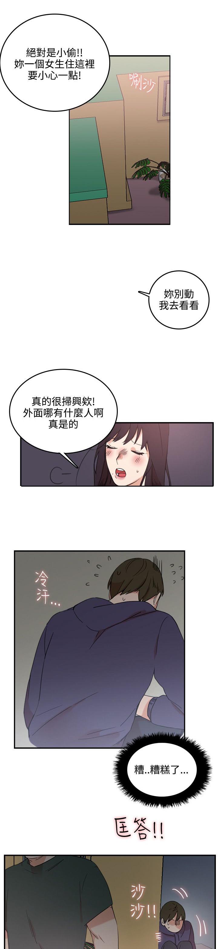 二级人格漫画,第3章：撤退2图