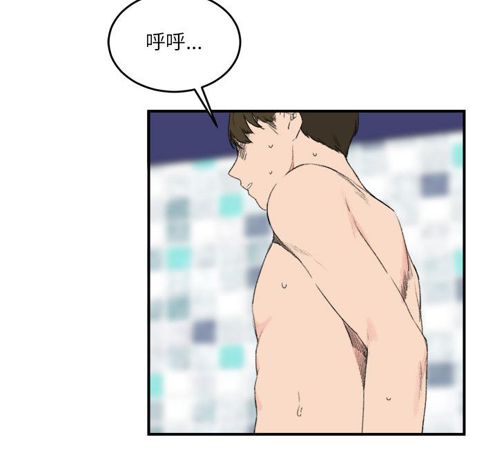 二级人格漫画,第22章：多多包涵4图