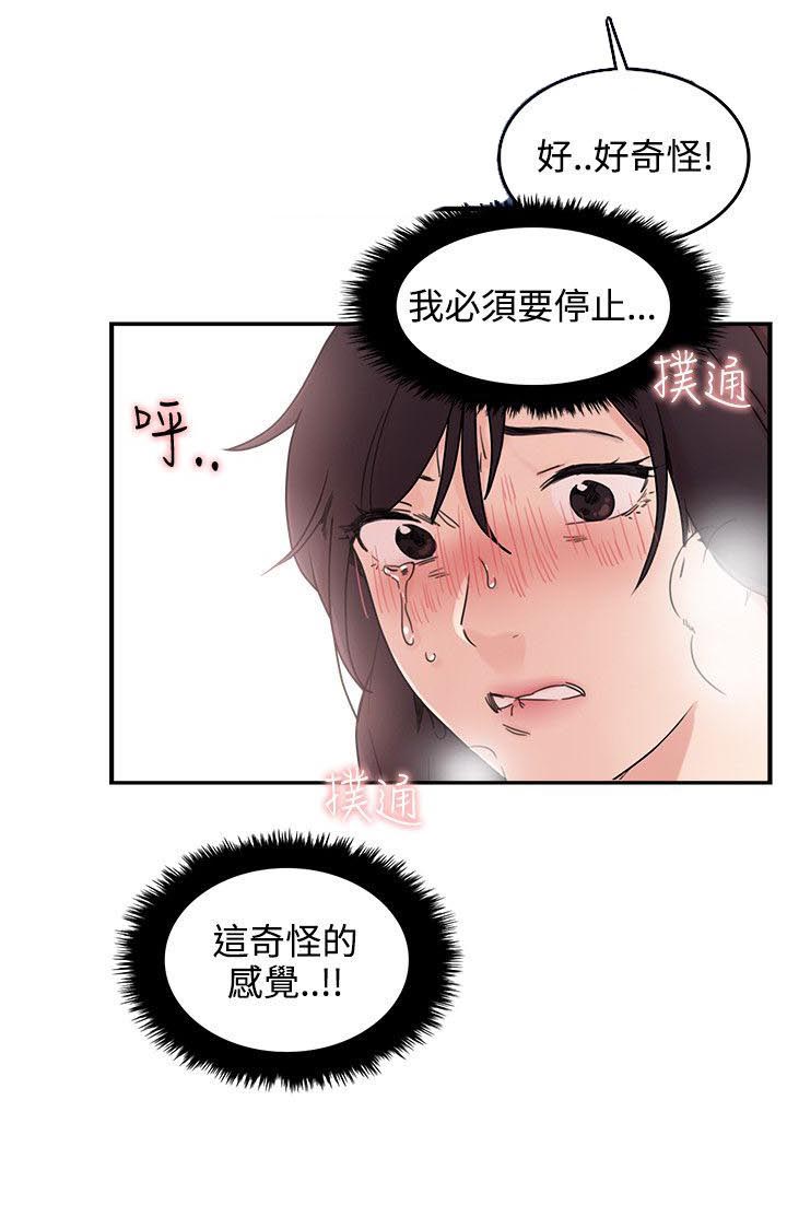 二级人格漫画,第6章：怎么办1图