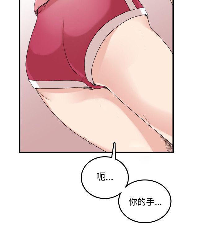 二级人格漫画,第12章：你那里3图