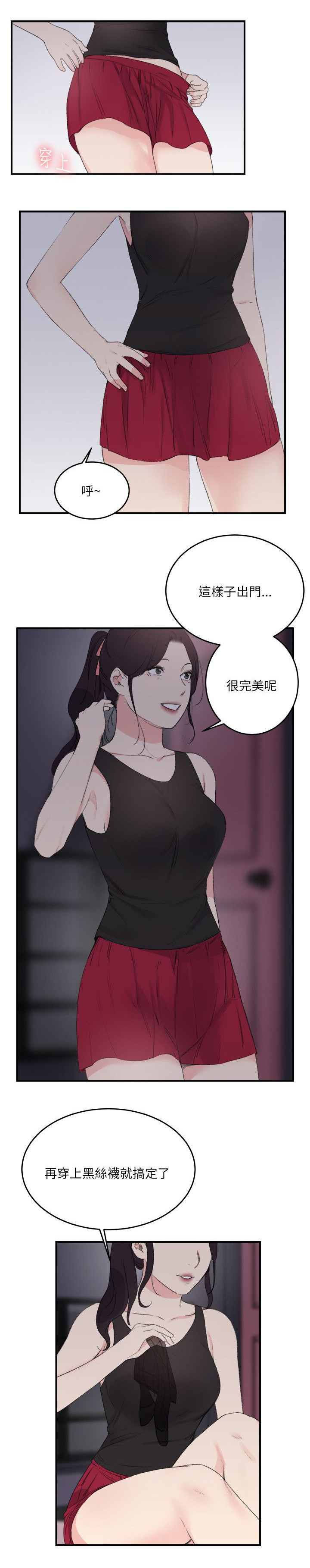 二级人格漫画,第27章：给我起来5图