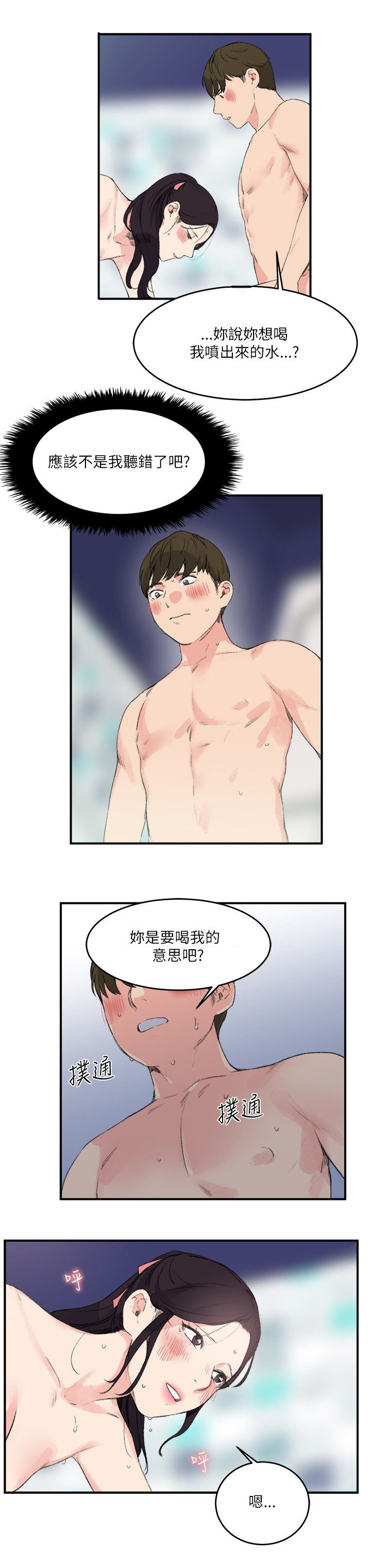 二级人格漫画,第20章：讲述2图