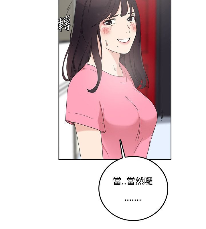 二级人格漫画,第9章：就是现在4图
