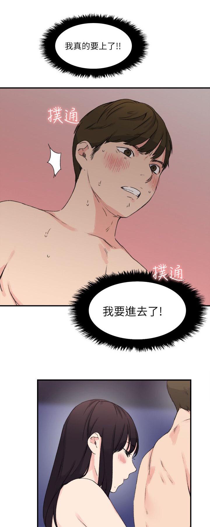 二级人格漫画,第20章：讲述1图