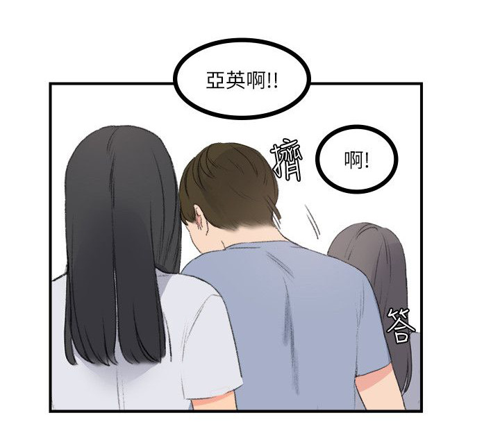 二级人格漫画,第30章：看医生5图