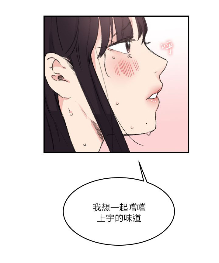 二级人格漫画,第21章：一起1图