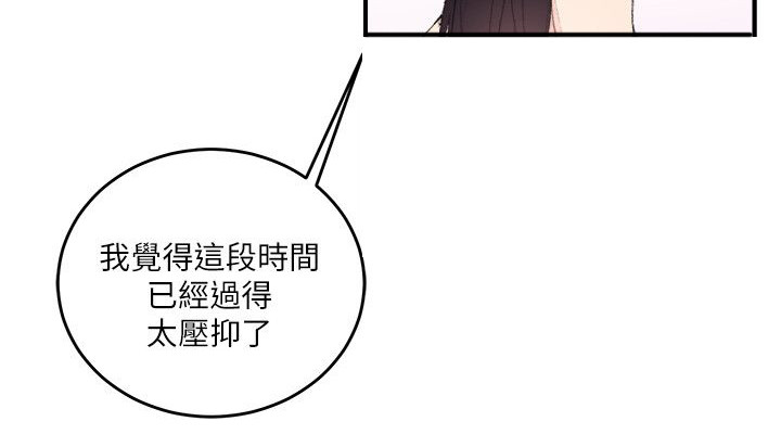 二级人格漫画,第22章：多多包涵5图