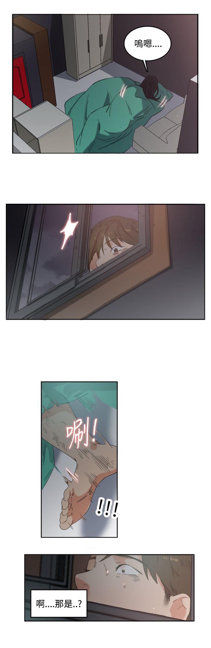 二级人格漫画,第3章：撤退2图