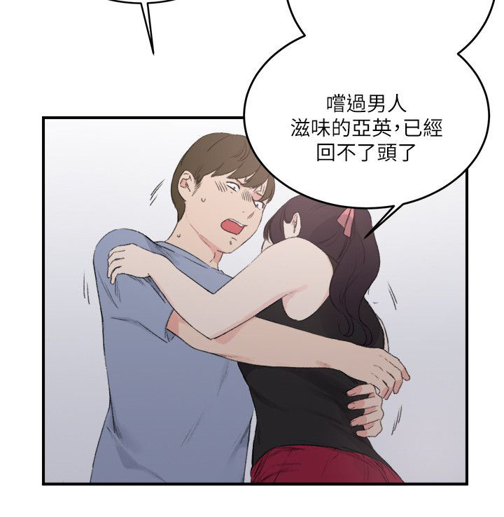 二级人格漫画,第29章：外出2图