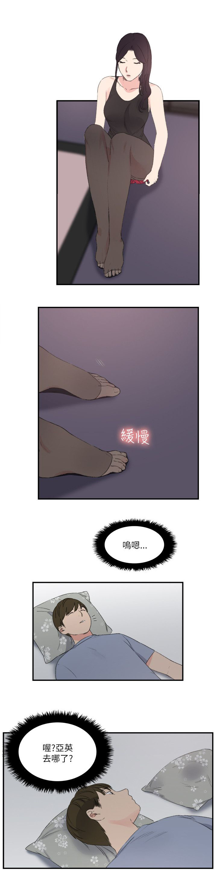 二级人格漫画,第27章：给我起来1图