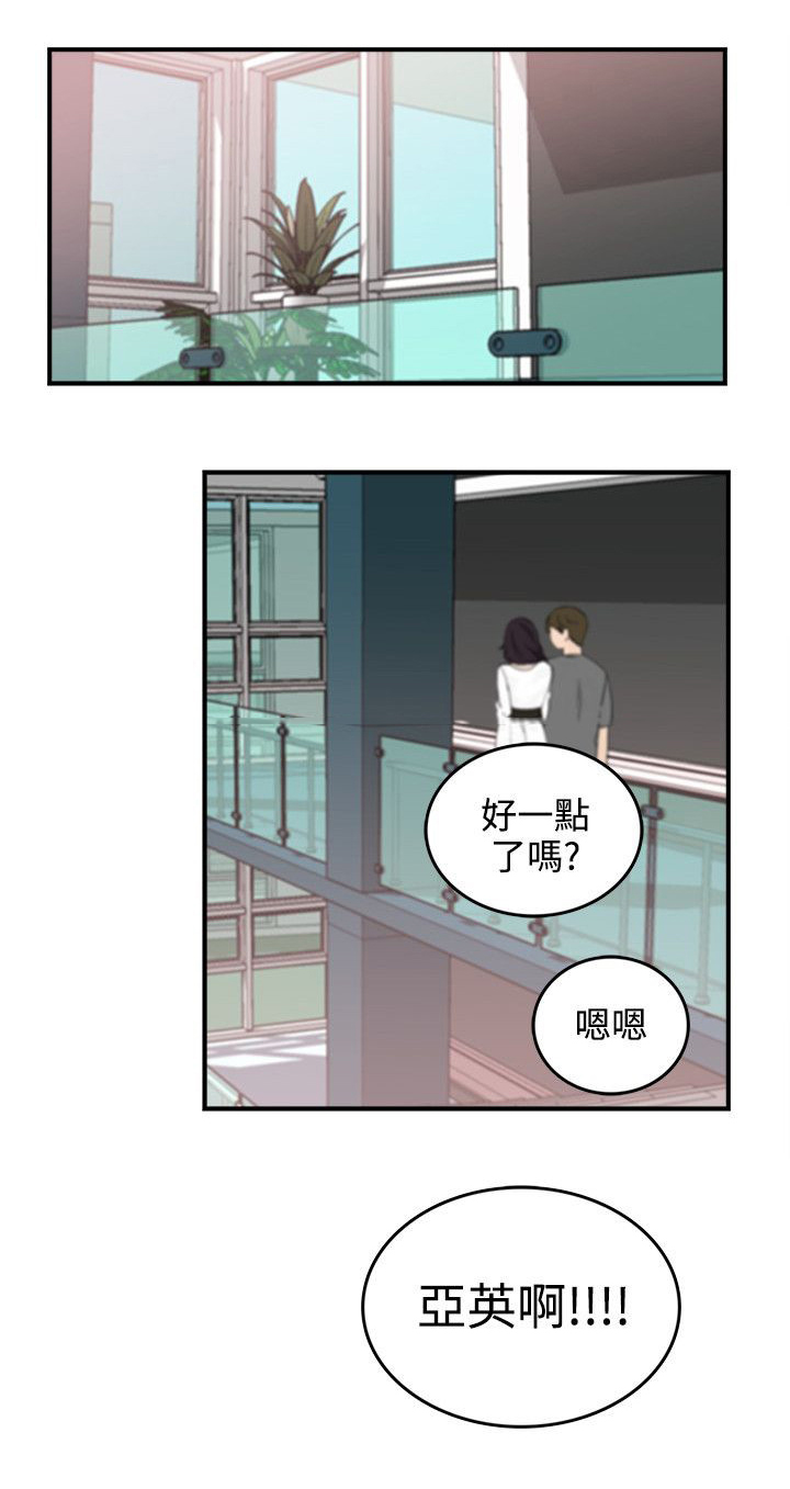 二级人格漫画,第7章：进展1图