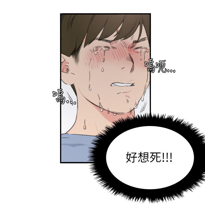 二级人格漫画,第29章：外出4图