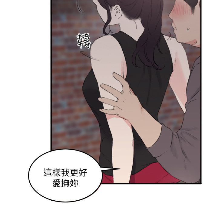 二级人格漫画,第30章：看医生2图