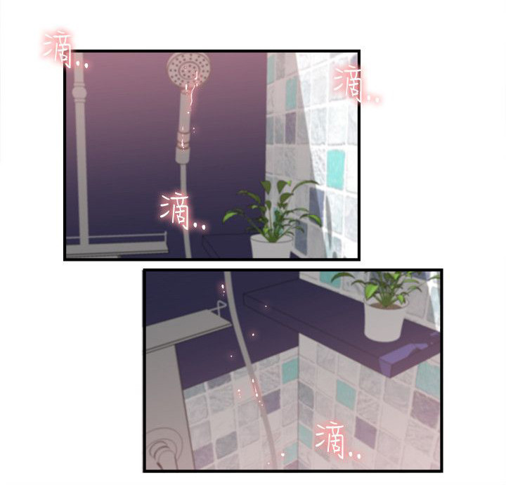 二级人格漫画,第15章：尴尬4图