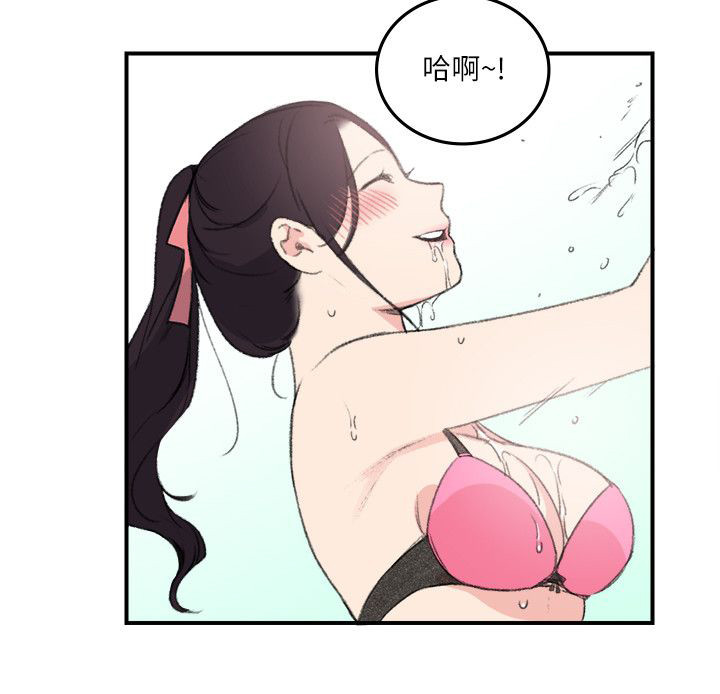 二级人格漫画,第24章：大闹一场吧1图