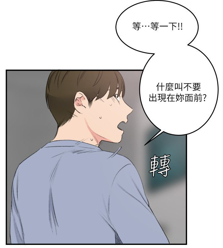 二级人格漫画,第33章：真正的男人（完）4图